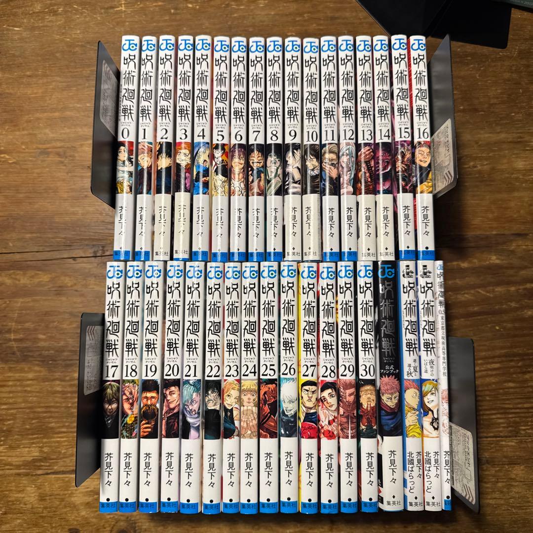 呪術廻戦 全巻セット 関連本多数