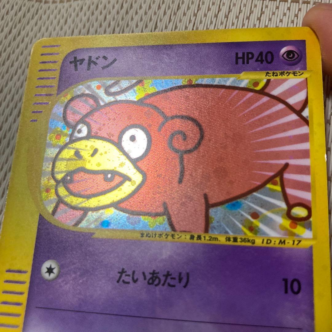 ヤドン マクドナルドオリジナル ミニマム★パック 014/018