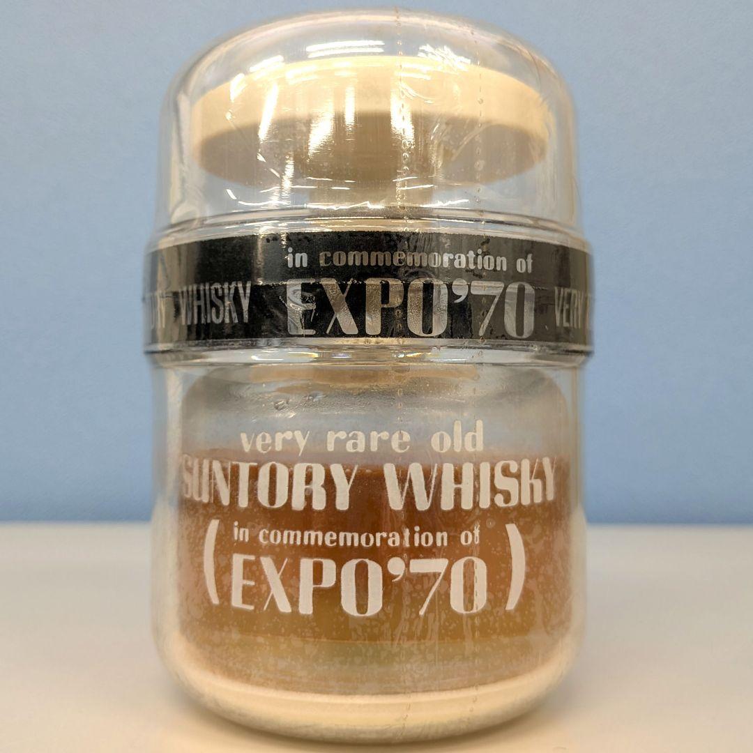 サントリー ベリーレアオールド EXPO'70 大阪万博記念 特級 2本セット