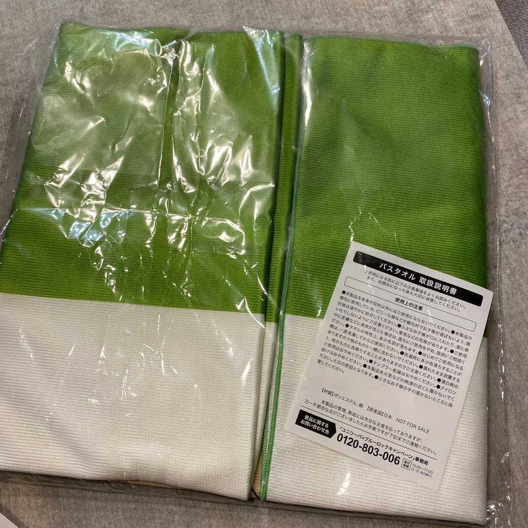 ブルーロック パブミラー＆バスタオルセット