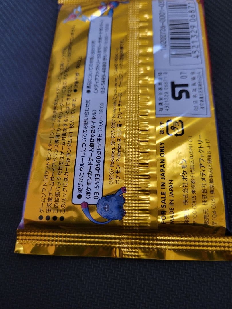 ポケモンカードゲーム DP 月光の追跡