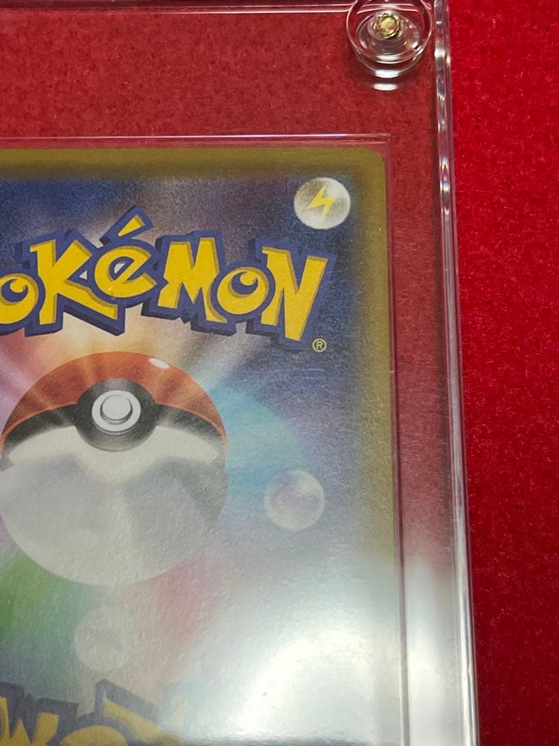 ポケカ　リザードンVMAX SSR 新品　美品　ポケモンカード　スクリュー入