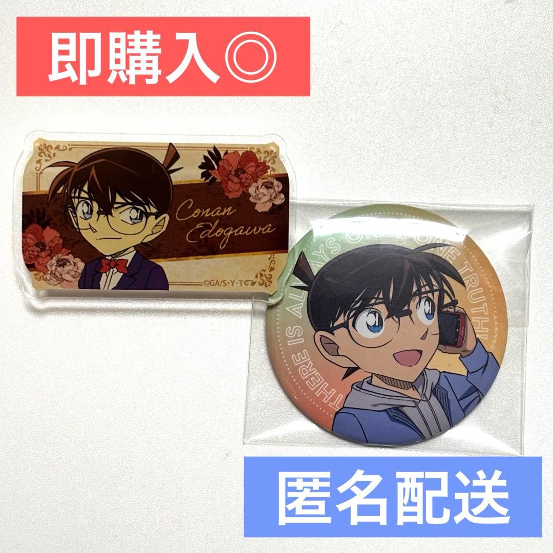 名探偵コナン 江戸川コナン 缶バッジ アクリルネームバッジ - メルカリ
