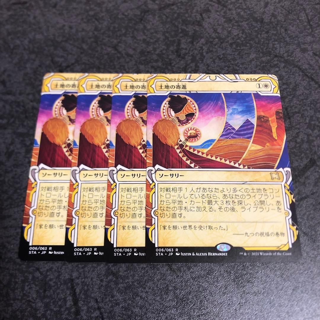 ストリクスヘイヴン 土地の寄進