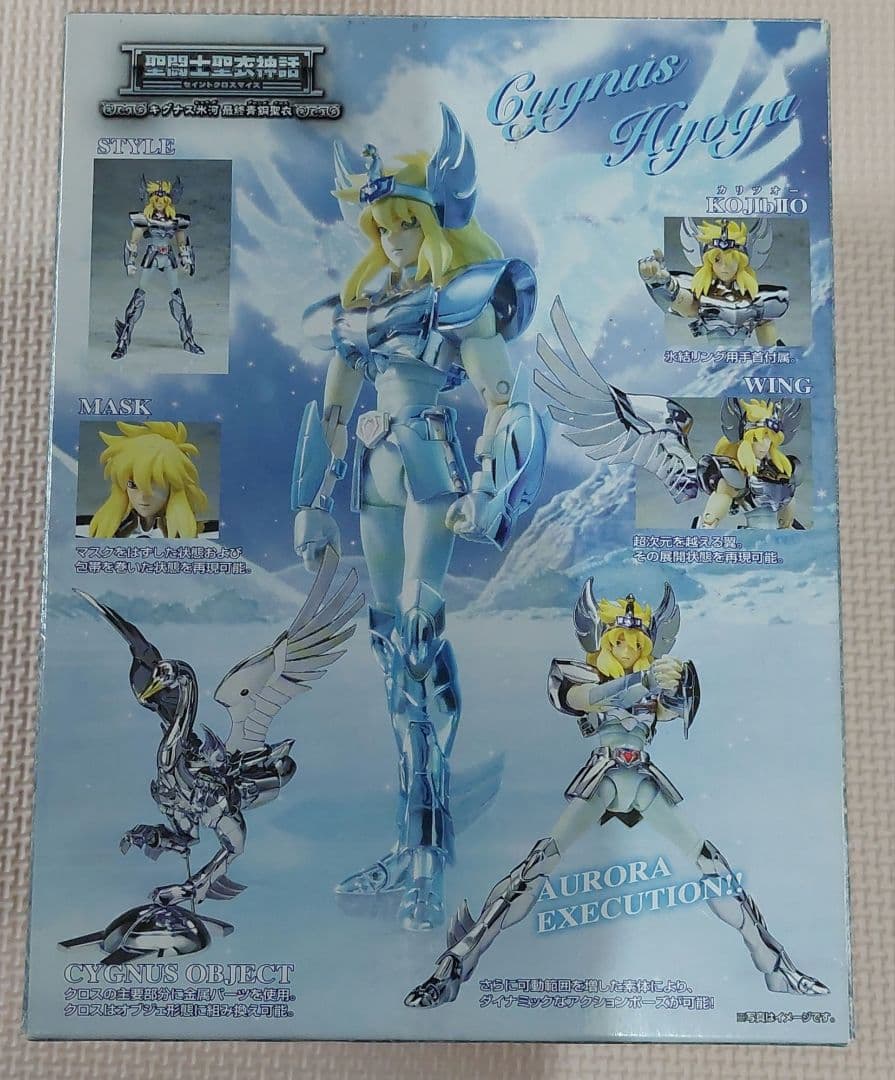 最終青銅聖衣５体+アペンディックス星矢６点セット