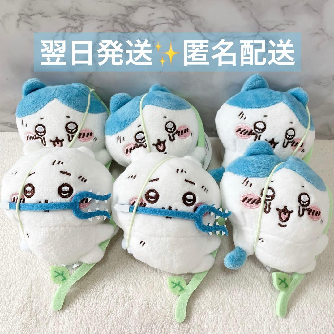 ちいかわハチワレ穴に落ちちゃったマスコットまとめ売り