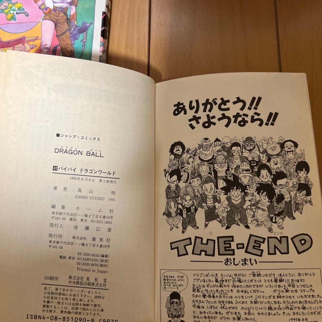 ドラゴンボール　全巻セット初版全巻セット　激レア⭐️ 早い者勝ち！