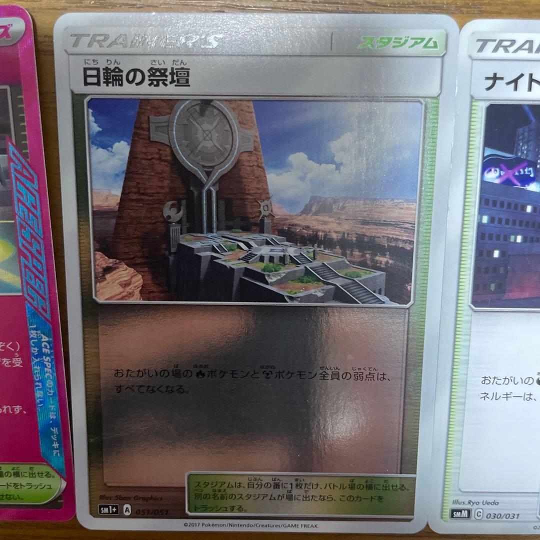 スタジアム（な行）バラ売り可能