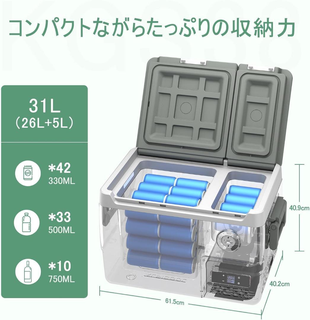車載冷蔵庫 2室 31L 独立温度制御 ポータブル冷蔵庫 2フタ開き