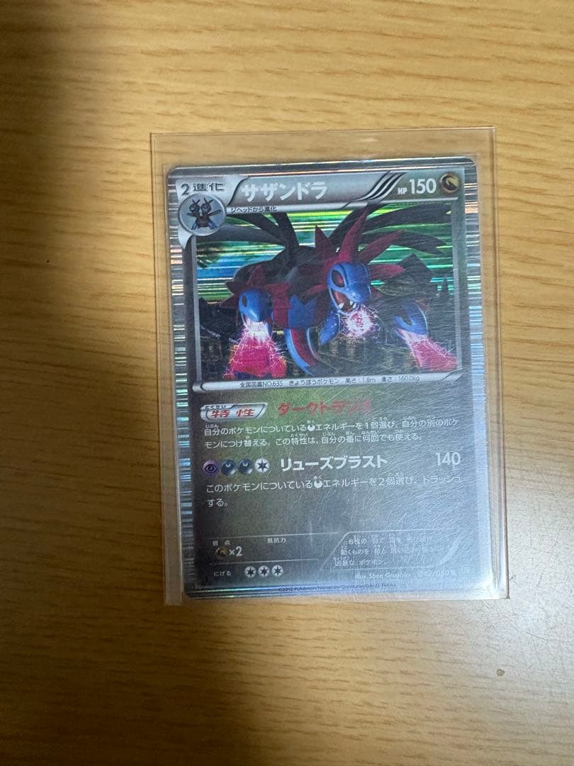 ポケモンカードセット