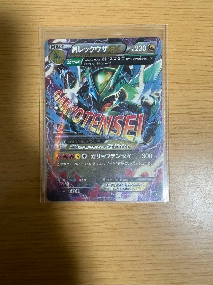 ポケモンカードセット