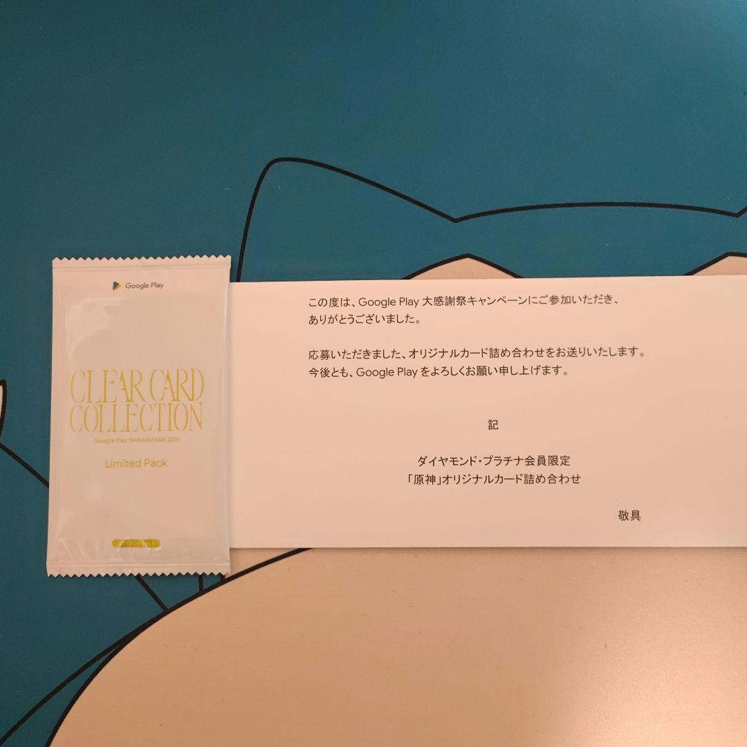 Google play 2025 大感謝祭 「原神」オリジナルカード - メルカリ