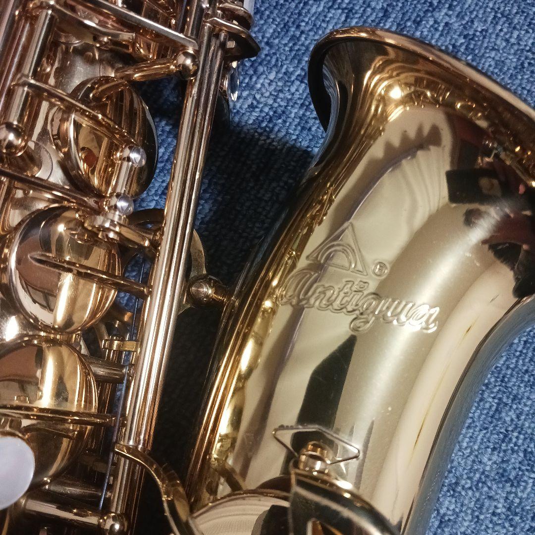 Antigua アルトサックス GL ケース付き