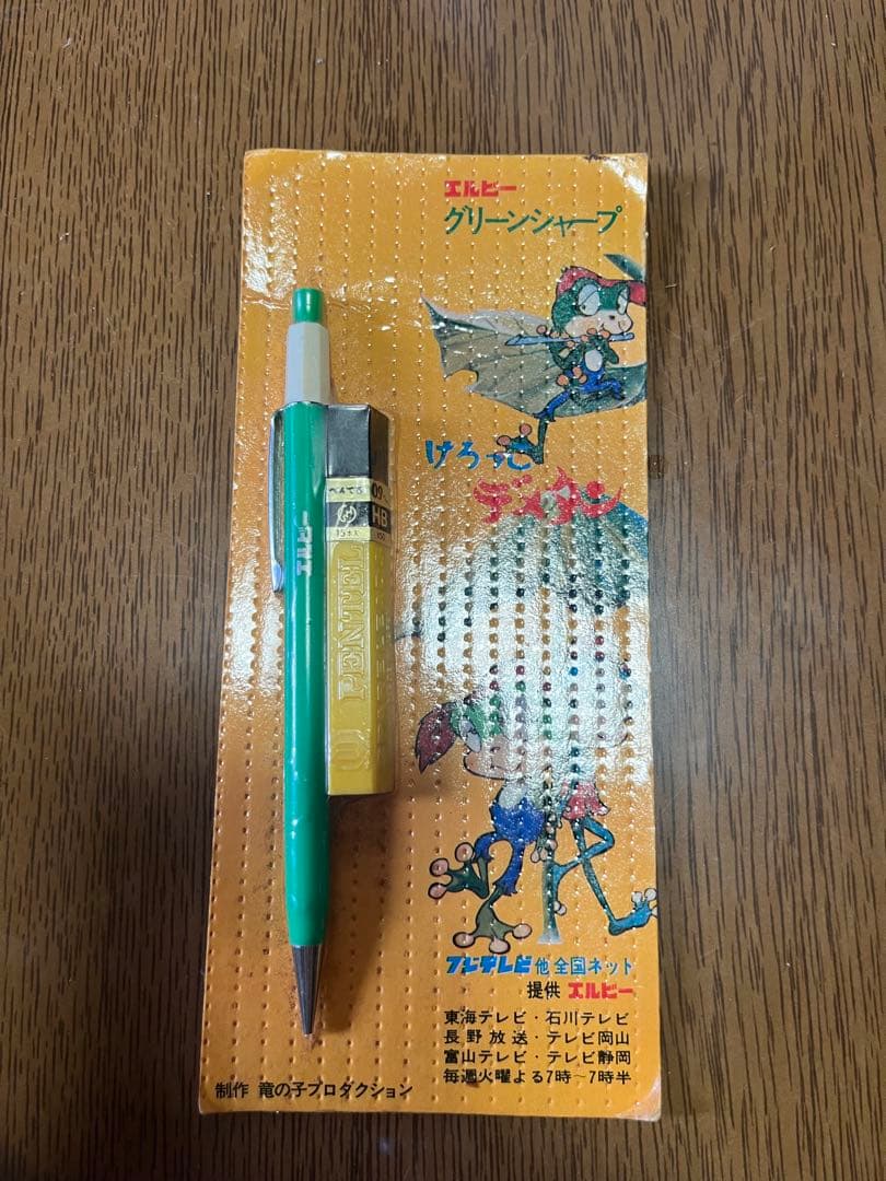 けろっこデメタングリーンシャープ