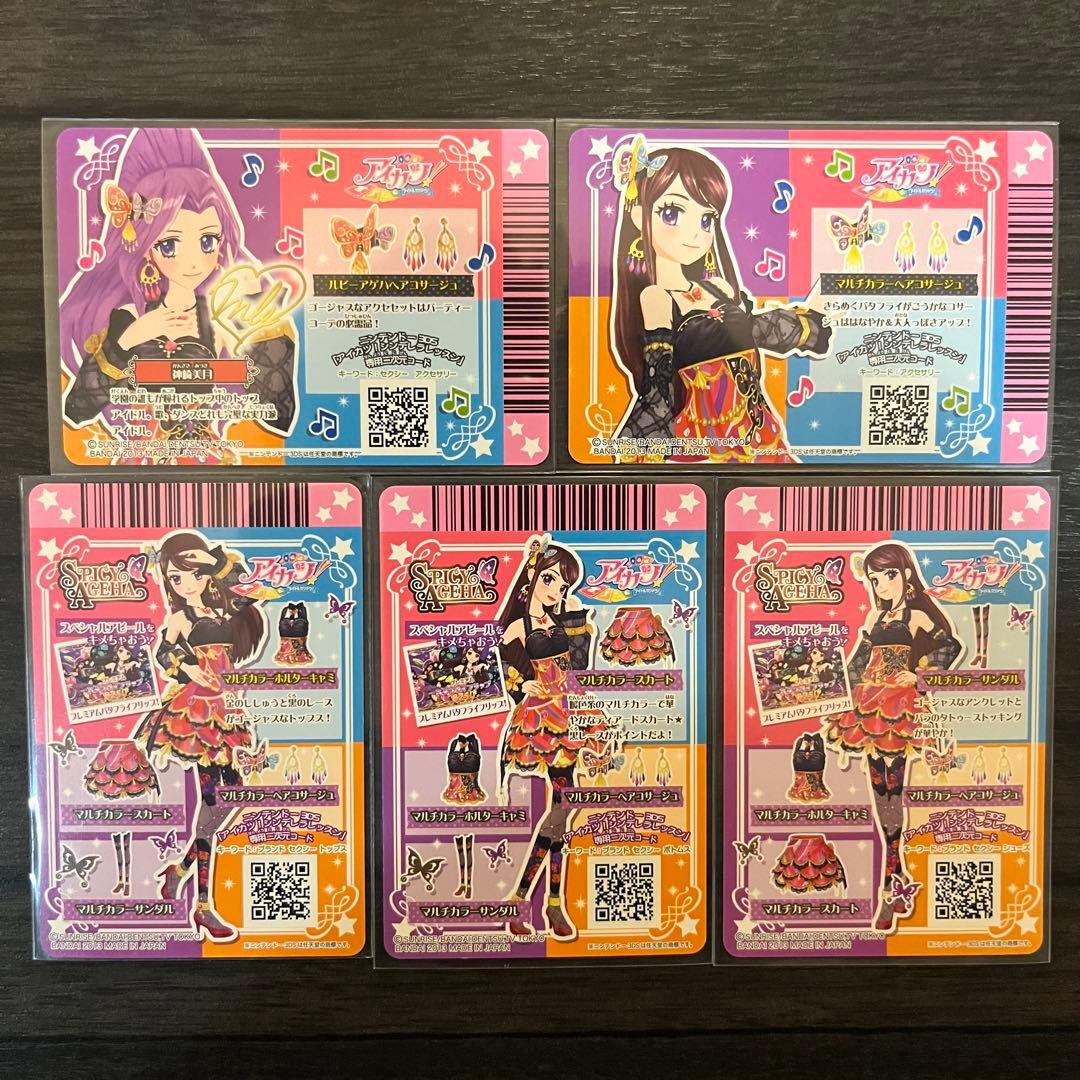 アイカツカード マルチカラーコーデ 紫吹蘭 プレミアムカード アイカツ