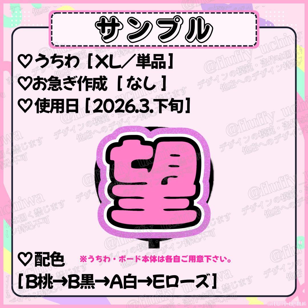 うちわ文字 ハングル文字 連結パネル 折り畳み ファンサ ペンサ