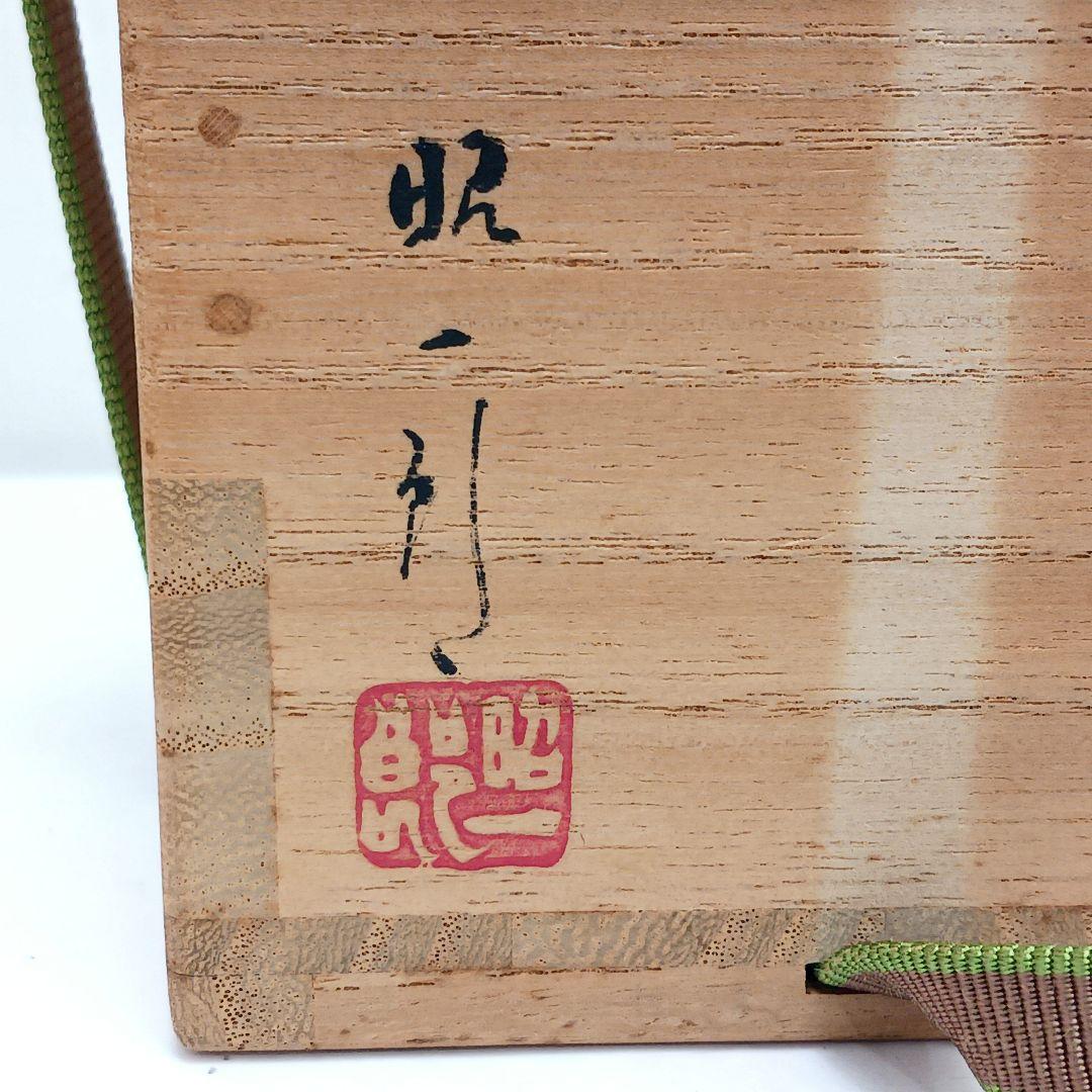 Y3031-7 茶道具 輪島塗 田崎昭一郎 四季七宝蒔絵 棗 共箱 ma ち