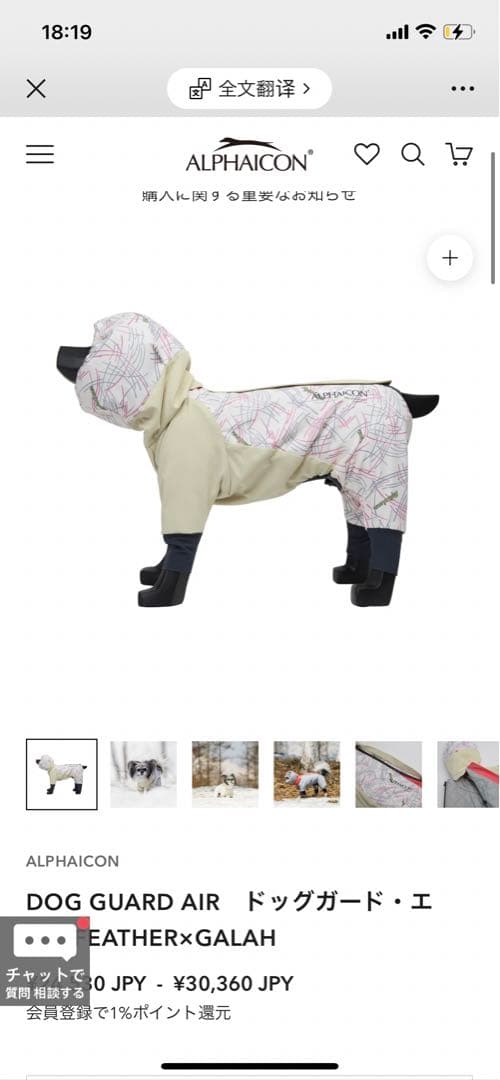 ALPHAICON DOG GUARD AIR 犬服1Lサイズ 新商品情報】DOG GUARD AIR 11/7発売