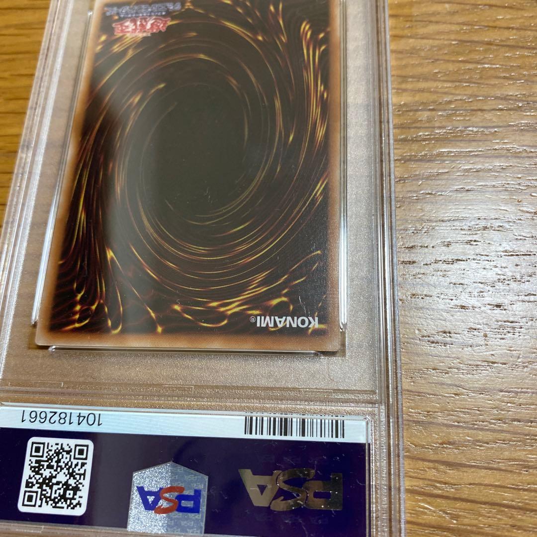 遊戯王　灰流うらら　25th PSA10