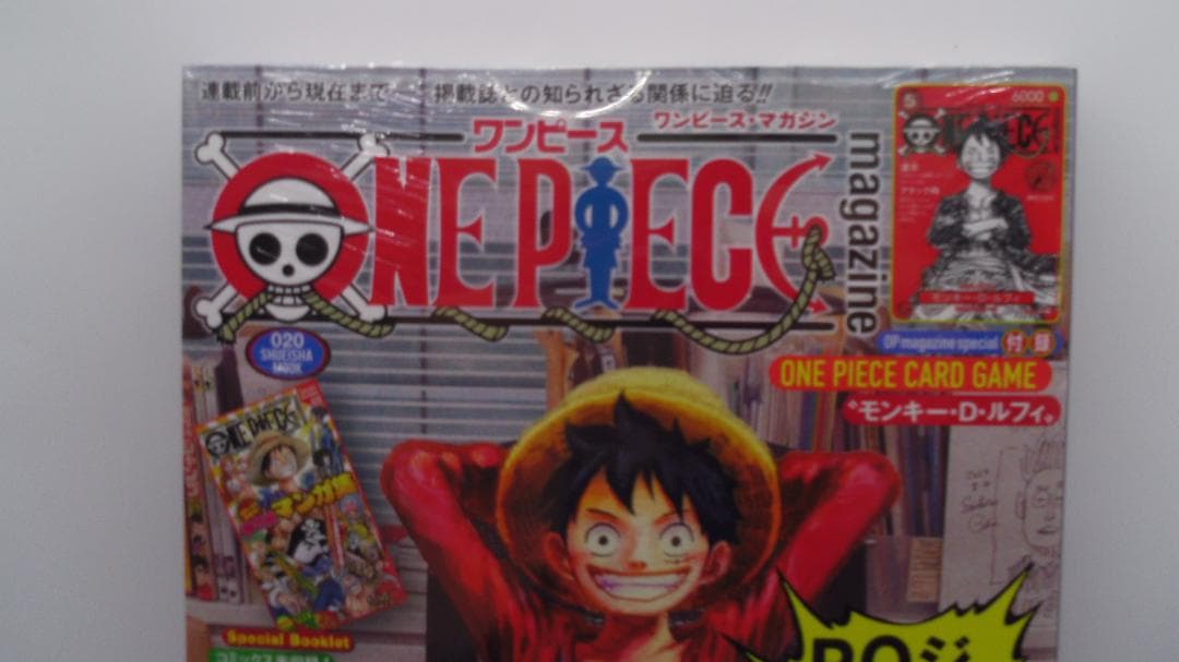【未開封品】ワンピース　マガジン　20号　シュリンク未開封