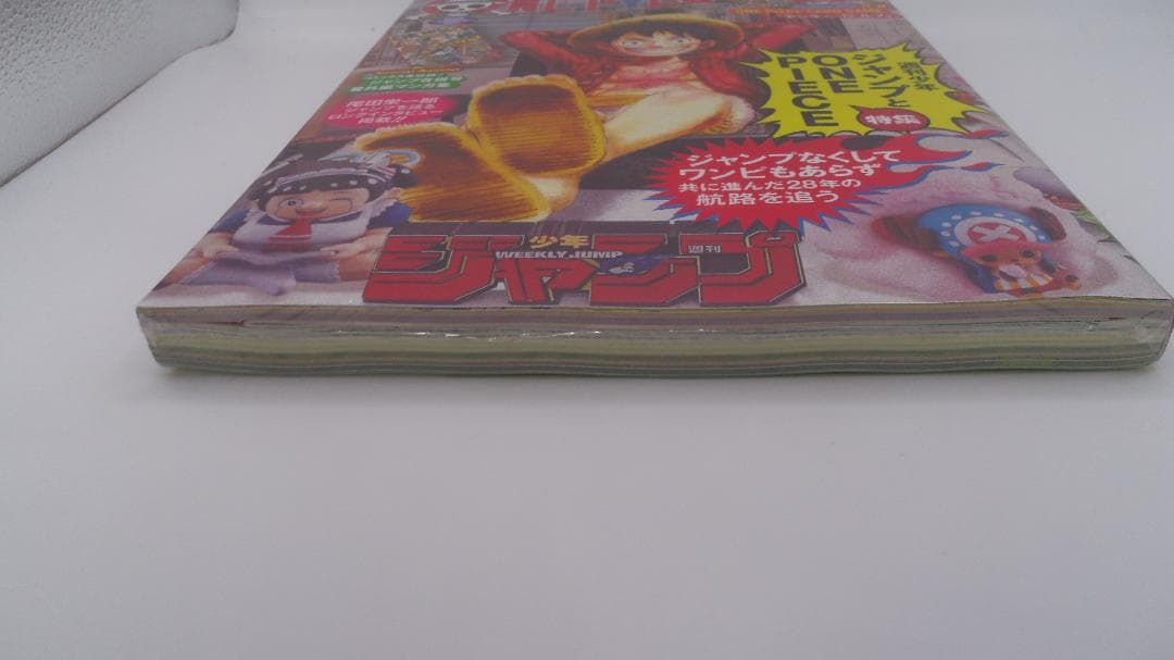 【未開封品】ワンピース　マガジン　20号　シュリンク未開封