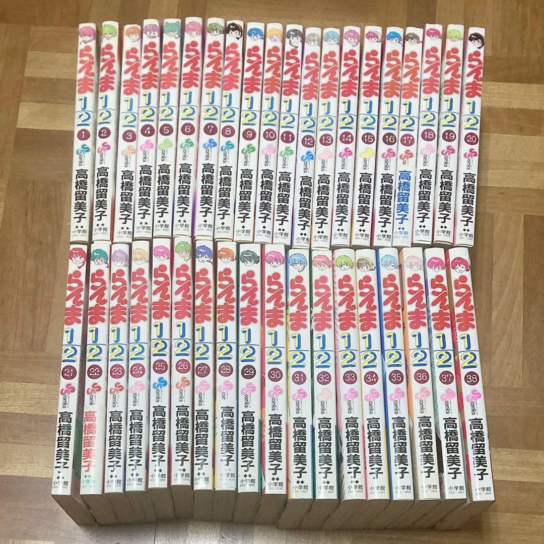 らんま1/2 (1〜38巻) 高橋留美子