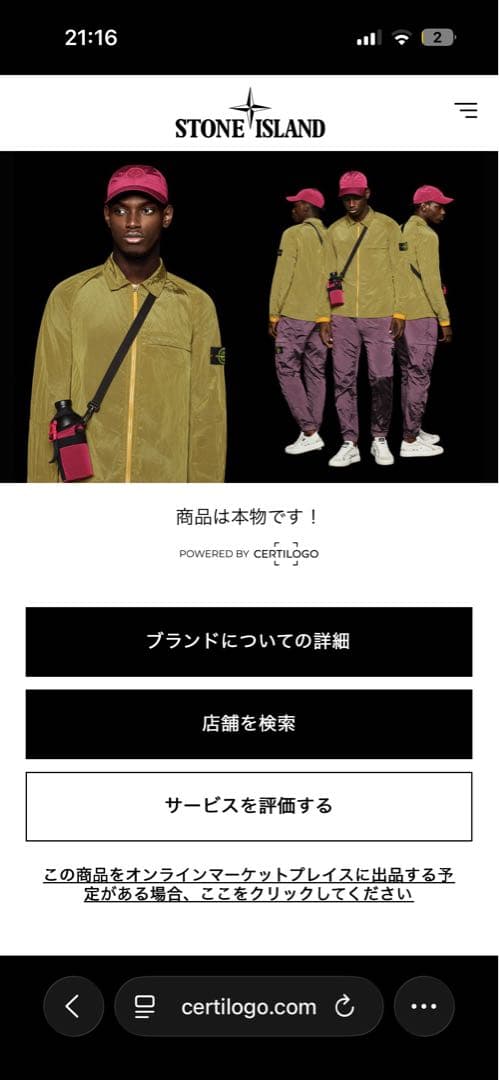 Stone シェルジャケット