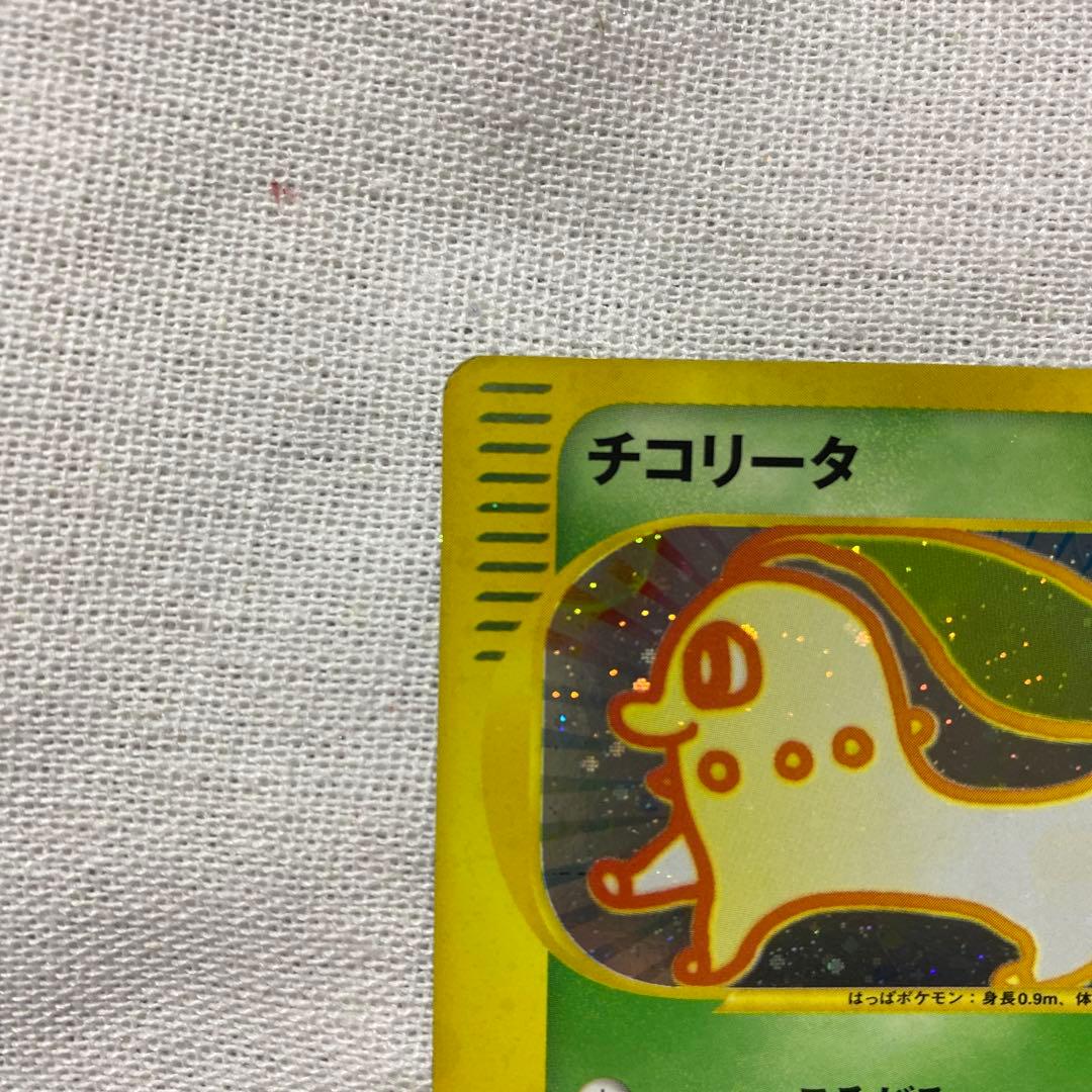ポケモンカード チコリータ マクドナルド プロモ 003/018 - メルカリ