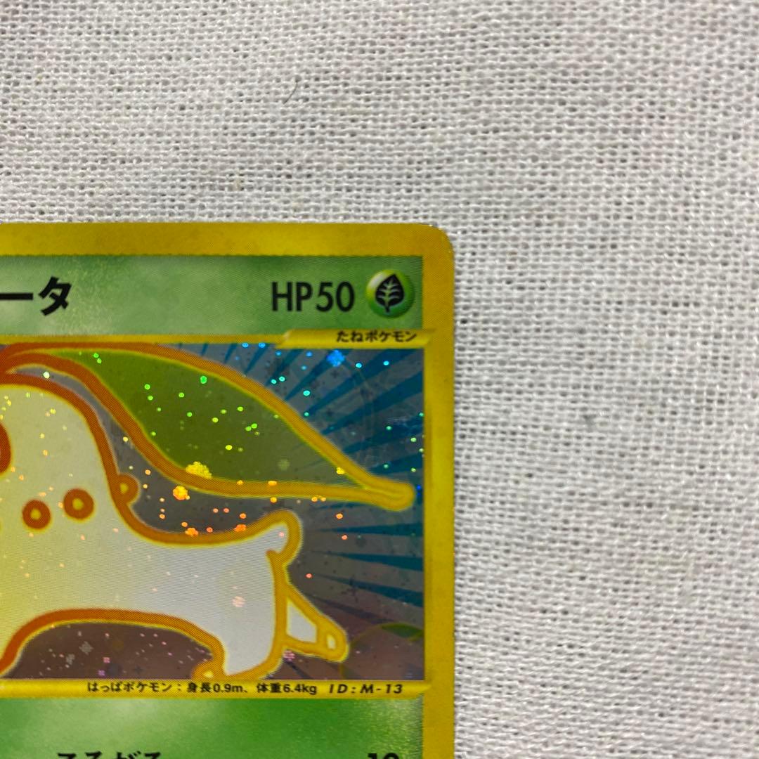 ポケモンカード チコリータ マクドナルド プロモ 003/018 - メルカリ