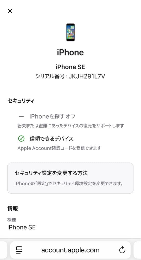 ほぼ未使用 ジャンク iPhone SE3 64GB SE 3 第3世代 本体