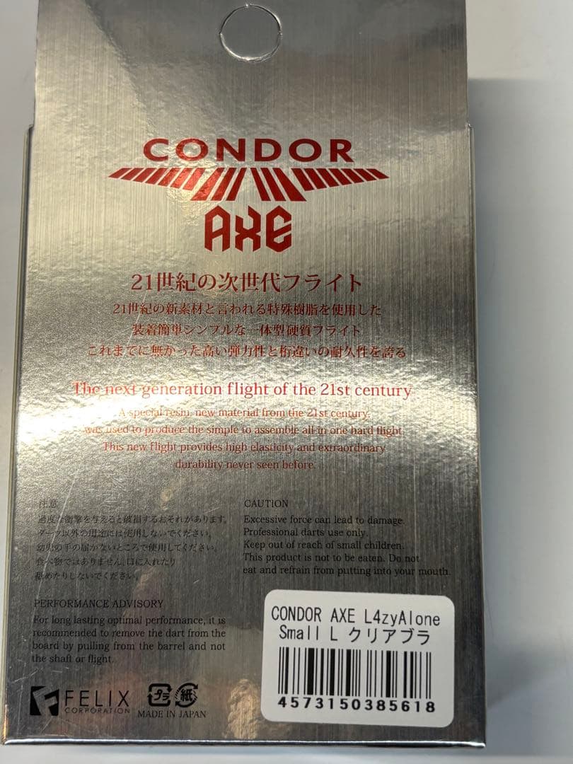 トリニダード レイジー 松吉輝宗モデル 2BA レイジーコンドルAXE セット