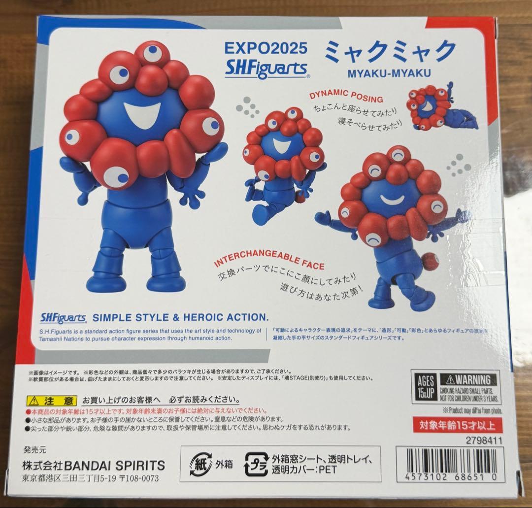 ［新品未開封］EXPO2025の公式　ミャクミャク　S.H.Figuarts