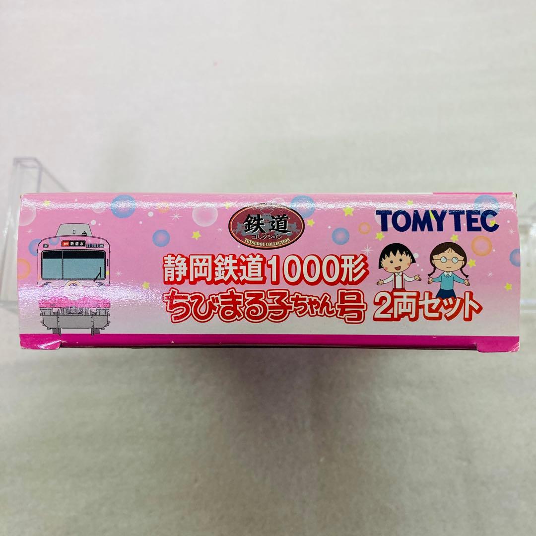 【未使用品】TOMYTEC 静岡鉄道1000形『ちびまる子ちゃん号』2両セット