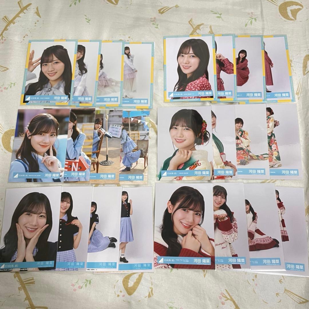 河田陽菜 生写真 16コンプ 河田陽菜生写真 コンプ20種 日