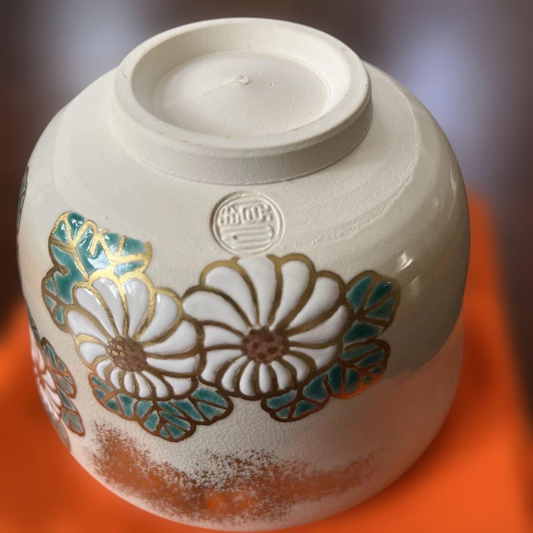 菊の図 茶道具 抹茶茶碗 京焼