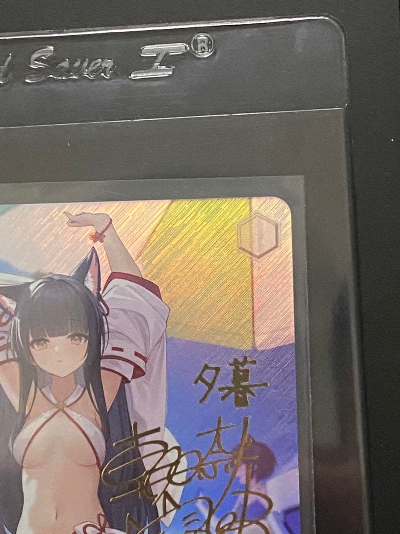 アズールレーン2 SPサイン 夕暮