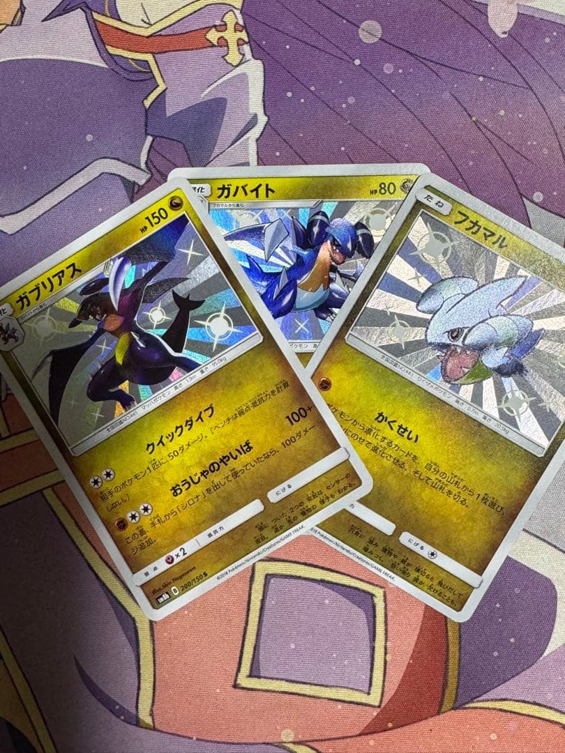 約1000枚】ポケモンカードガブリアスフカマルガバイト大量まとめ売り