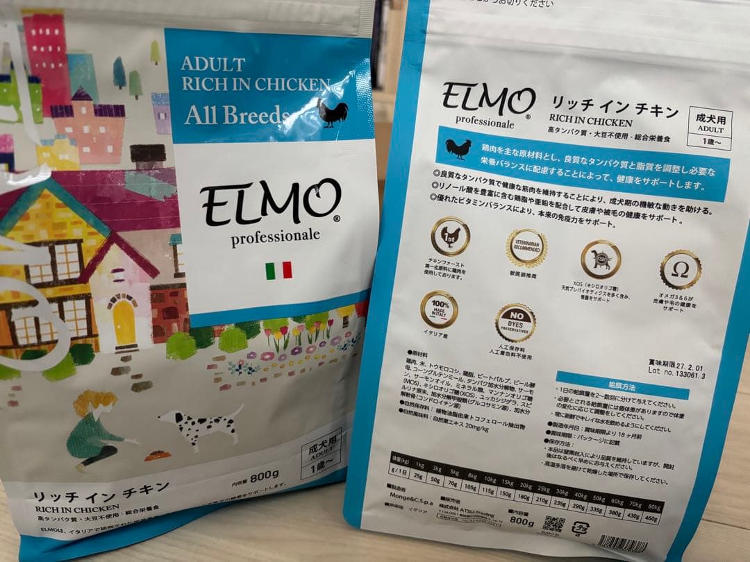 ELMO リッチインチキン 800g ドライフード - メルカリ