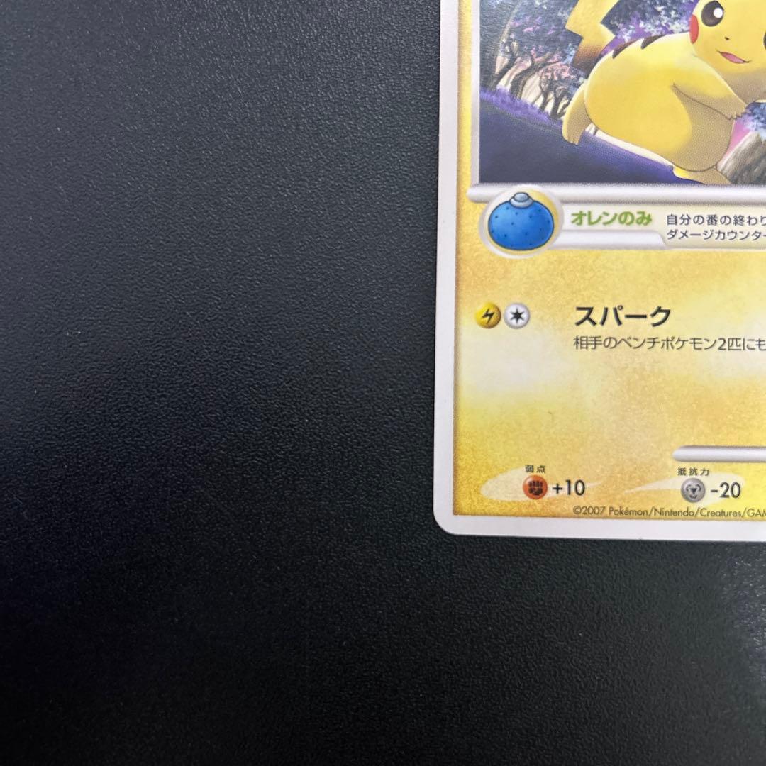 ピカチュウ Lv.13 025/DP-P バトルロード スプリング プロモ