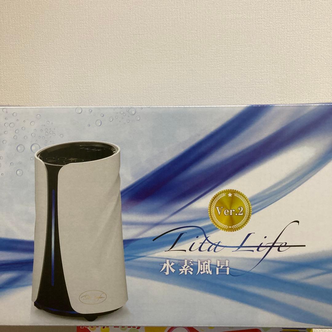 水素風呂 リタライフ 未開封品 縦型新パッケージ バージョン2 水素風呂