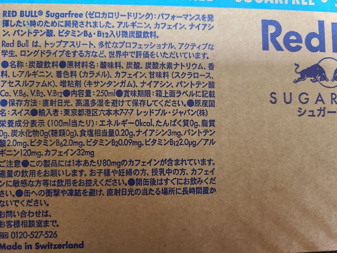 D*M様 【72本】シュガーフリー レッドブル250ml