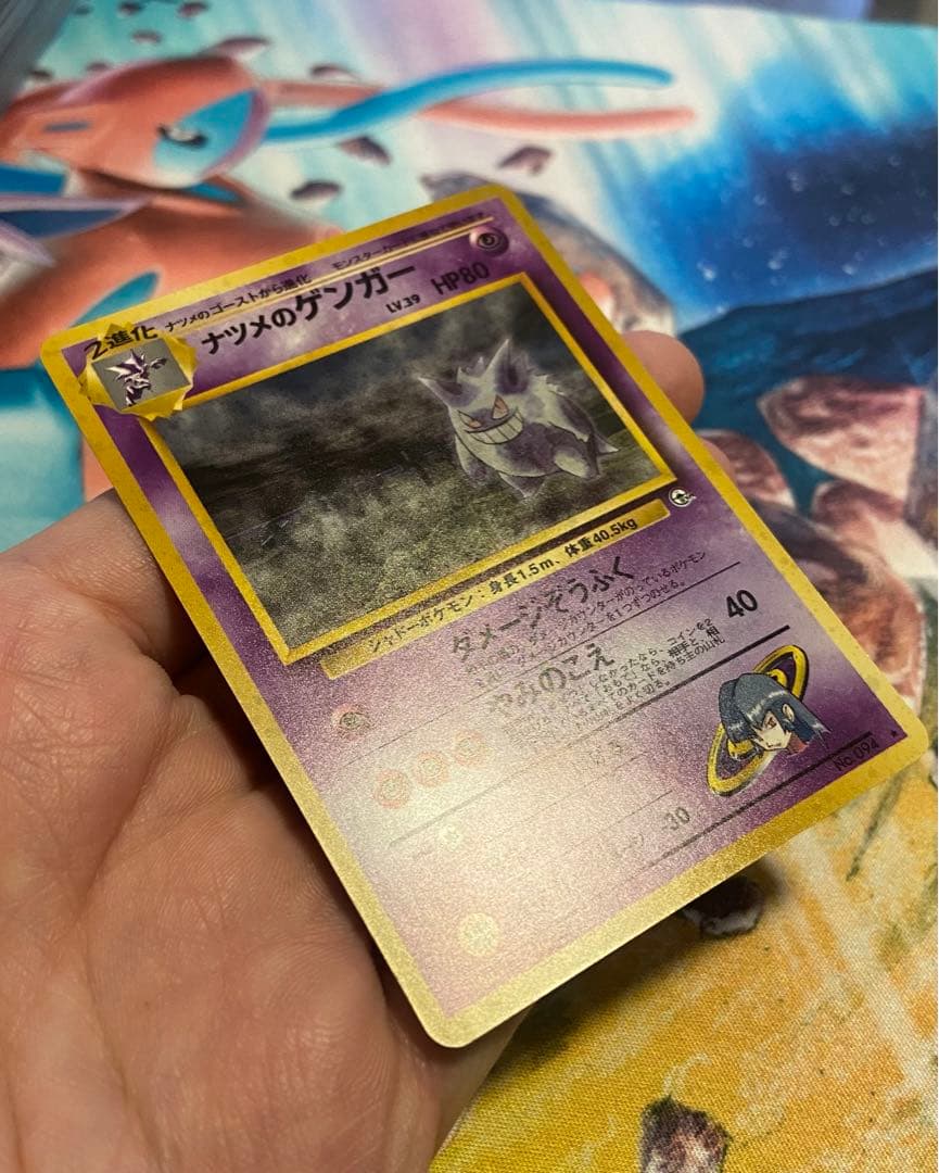 【美品】 ポケモンカード 旧裏 ナツメのゲンガー