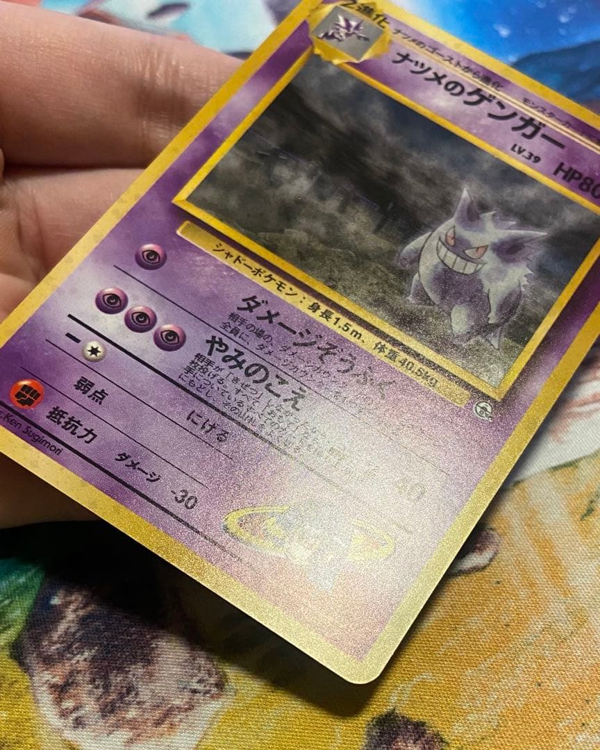 【美品】 ポケモンカード 旧裏 ナツメのゲンガー