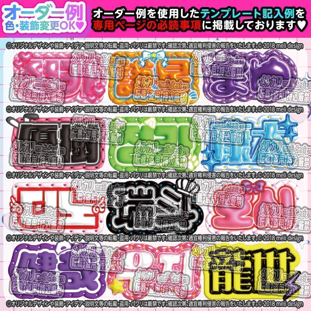 ME:I ミーアイ 櫻井美羽⑪⑅ネームボード オーダー ネムボ ag