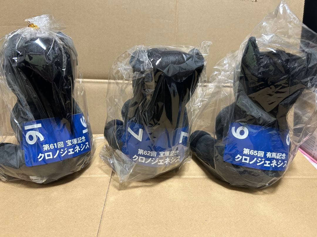 クロノジェネシス アイドルホース ぬいぐるみ 3種