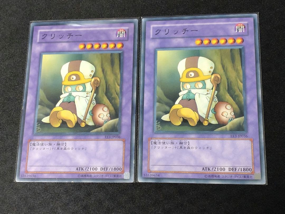 滅びの黒魔術師　ティマイオスの眼光　簡素融合　出張パーツ