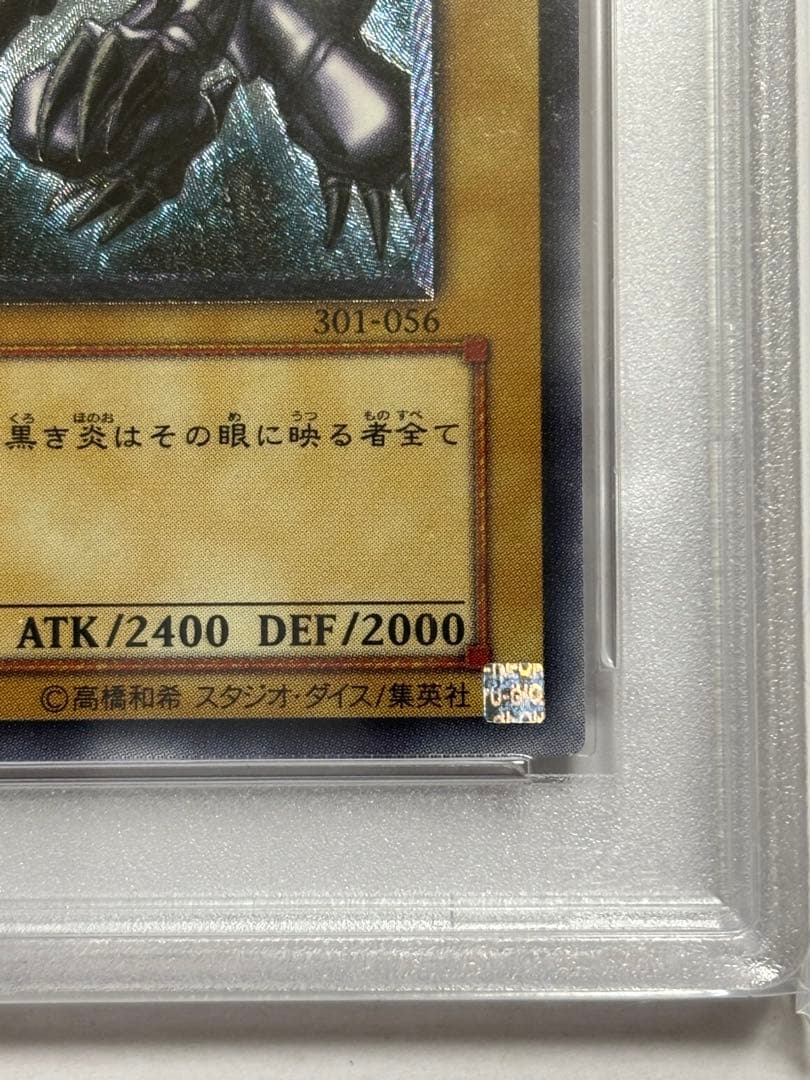 【PSA10】遊戯王 真紅眼の黒竜 レリーフ