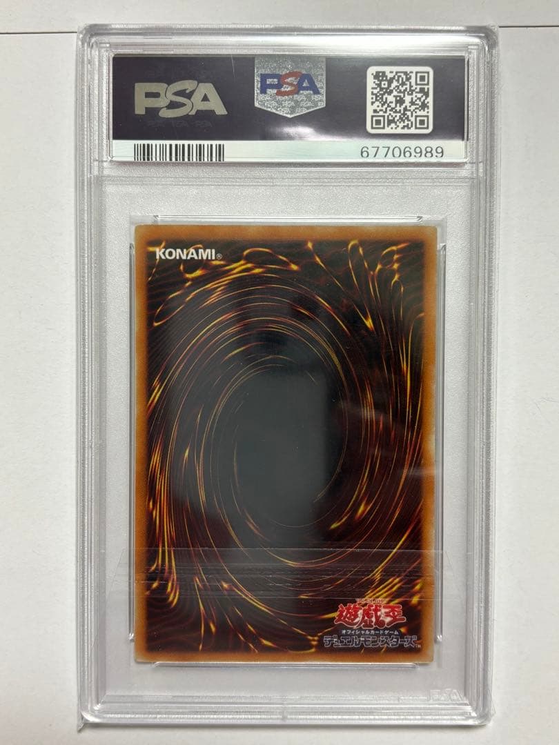 【PSA10】遊戯王 真紅眼の黒竜 レリーフ