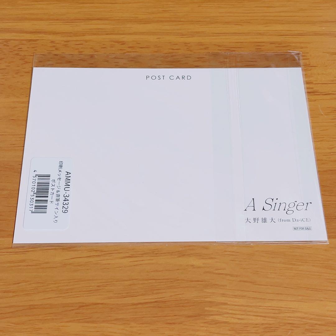 大野雄大 サイン ポストカード - メルカリ