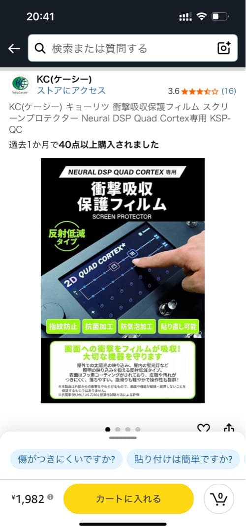 【ほぼ未使用】Neural DSP Quad Cortex